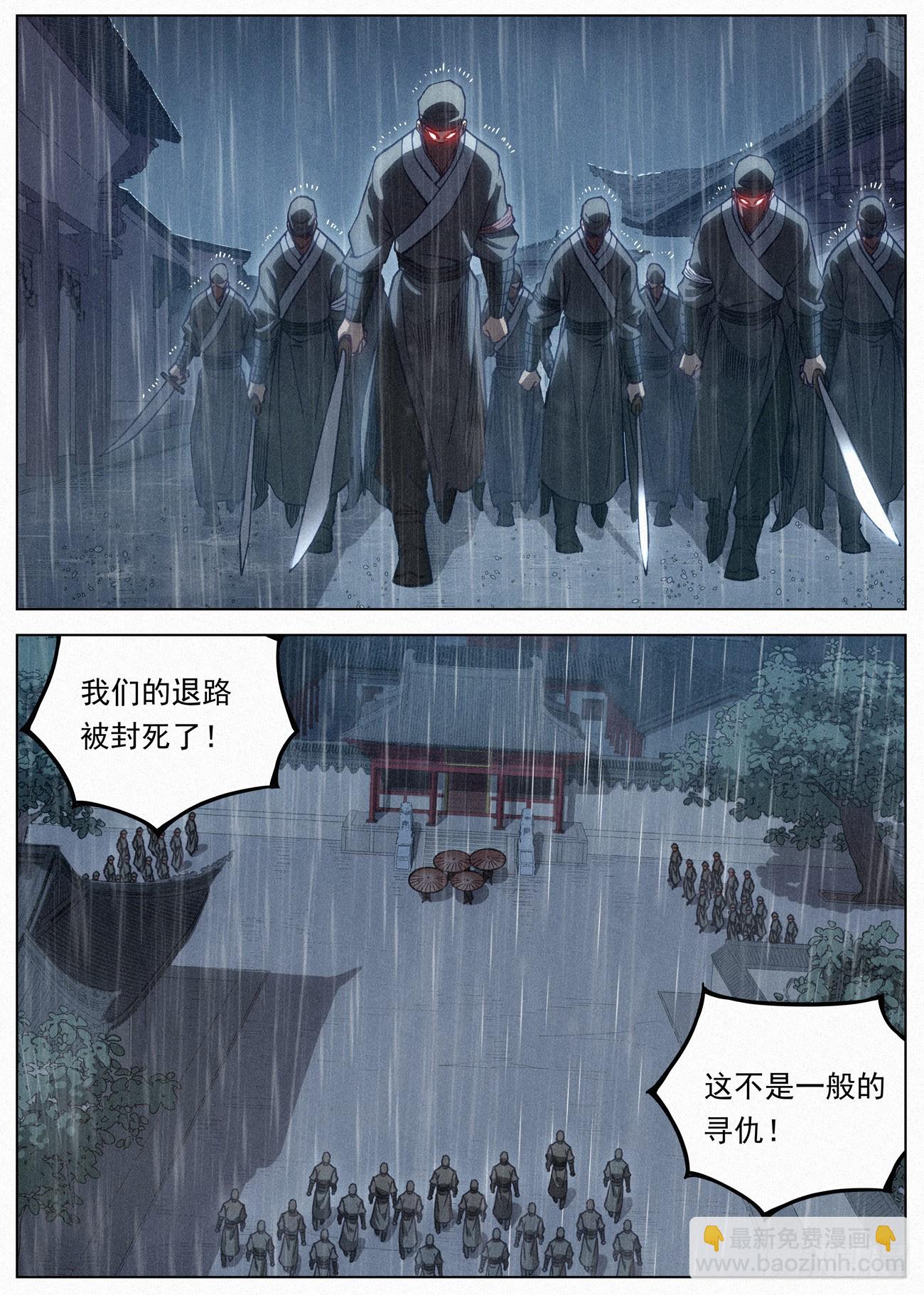 089 图穷匕见-第90话