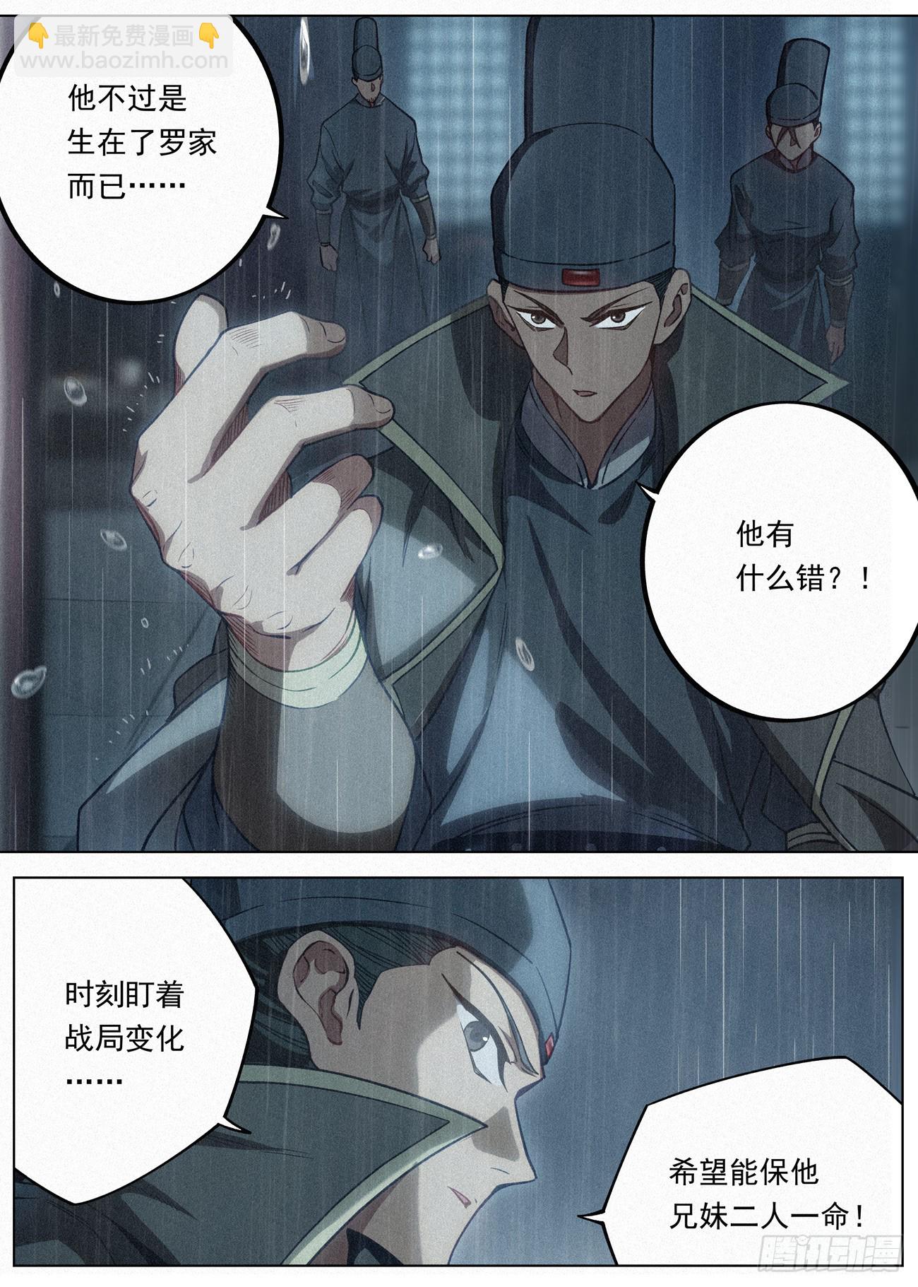 089 图穷匕见-第90话