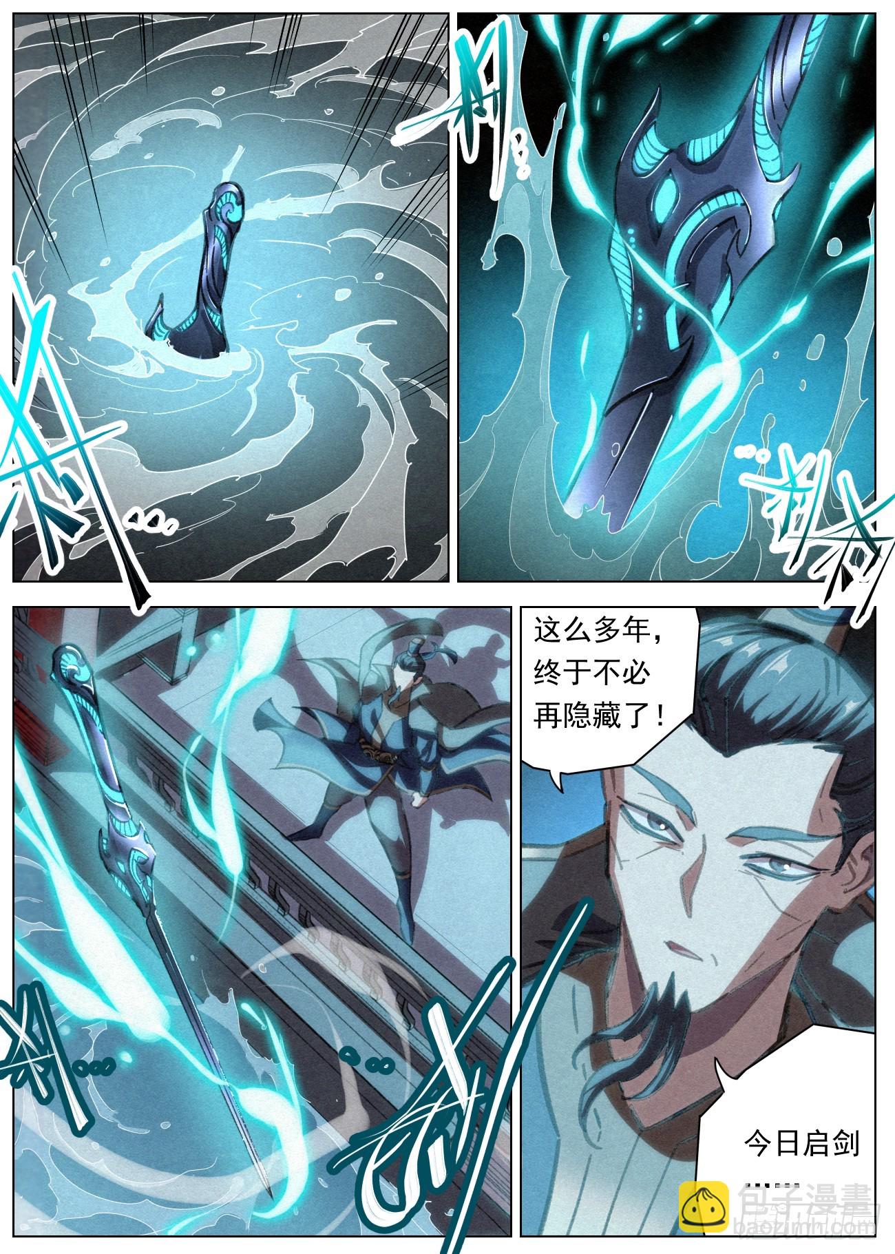 089 图穷匕见-第90话