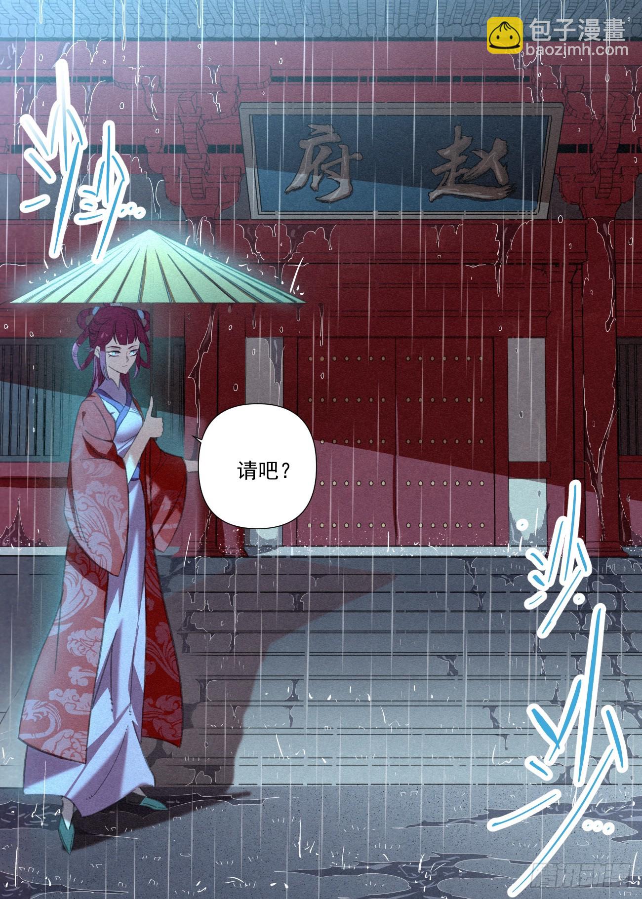 089 图穷匕见-第90话