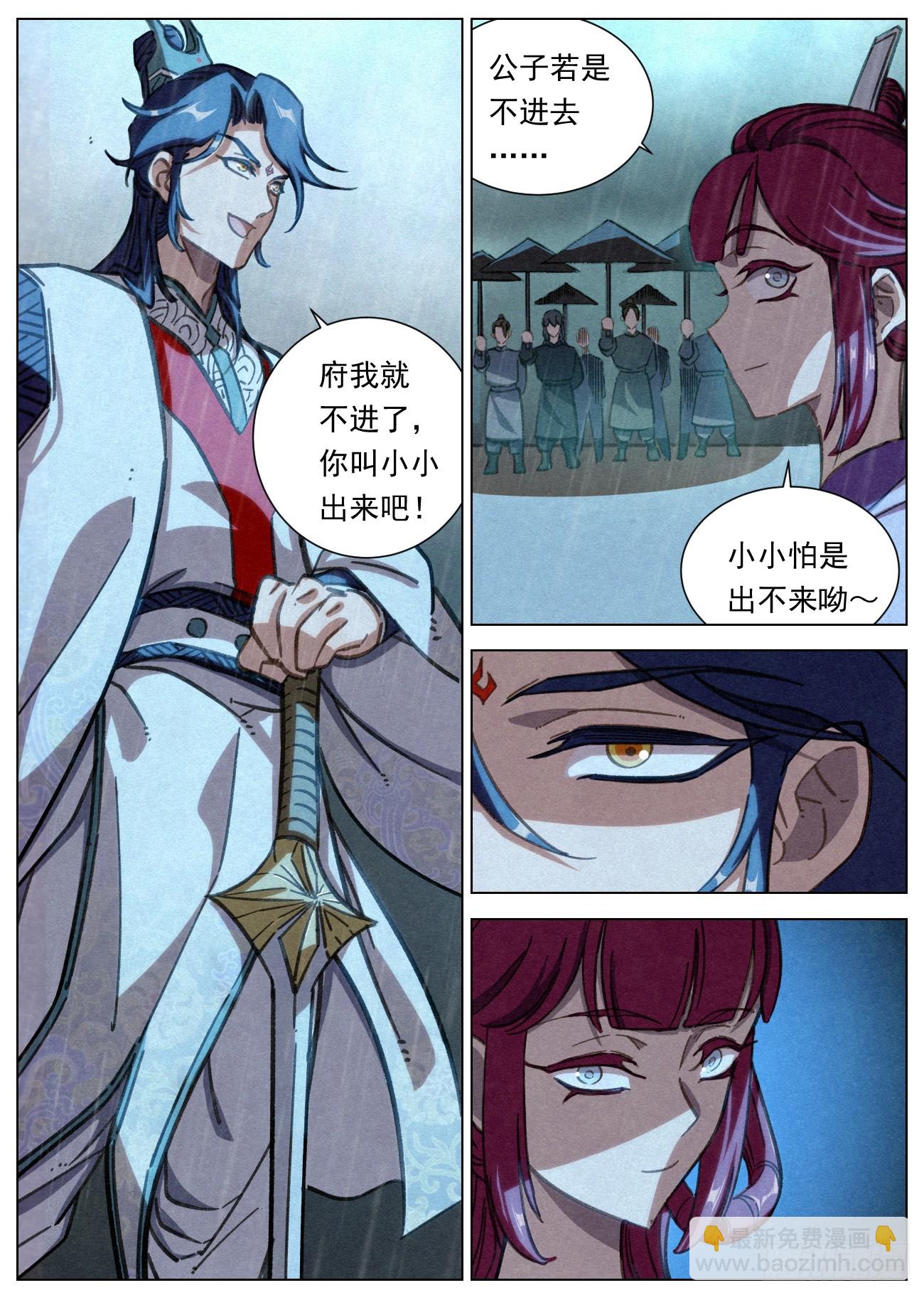 089 图穷匕见-第90话