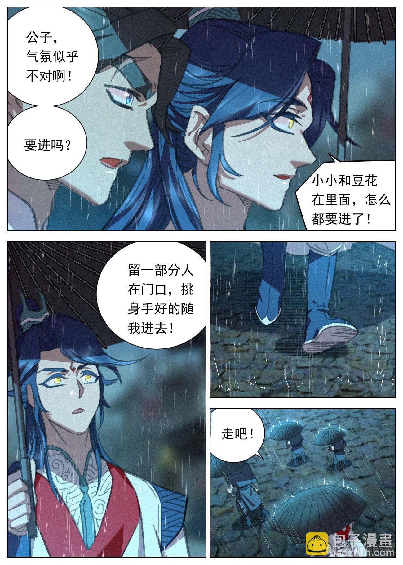 089 图穷匕见-第90话