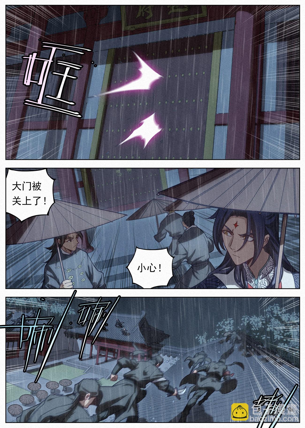 089 图穷匕见-第90话