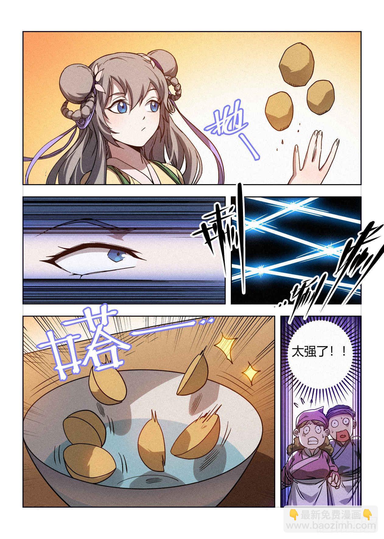 009 罗小小-第10话