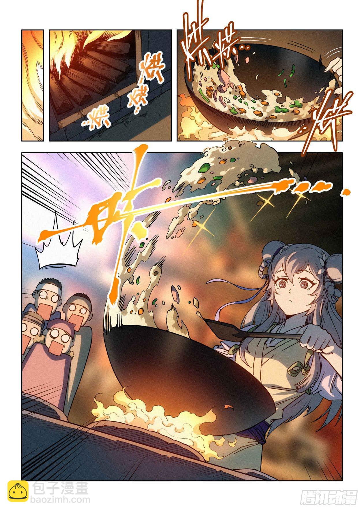 009 罗小小-第10话