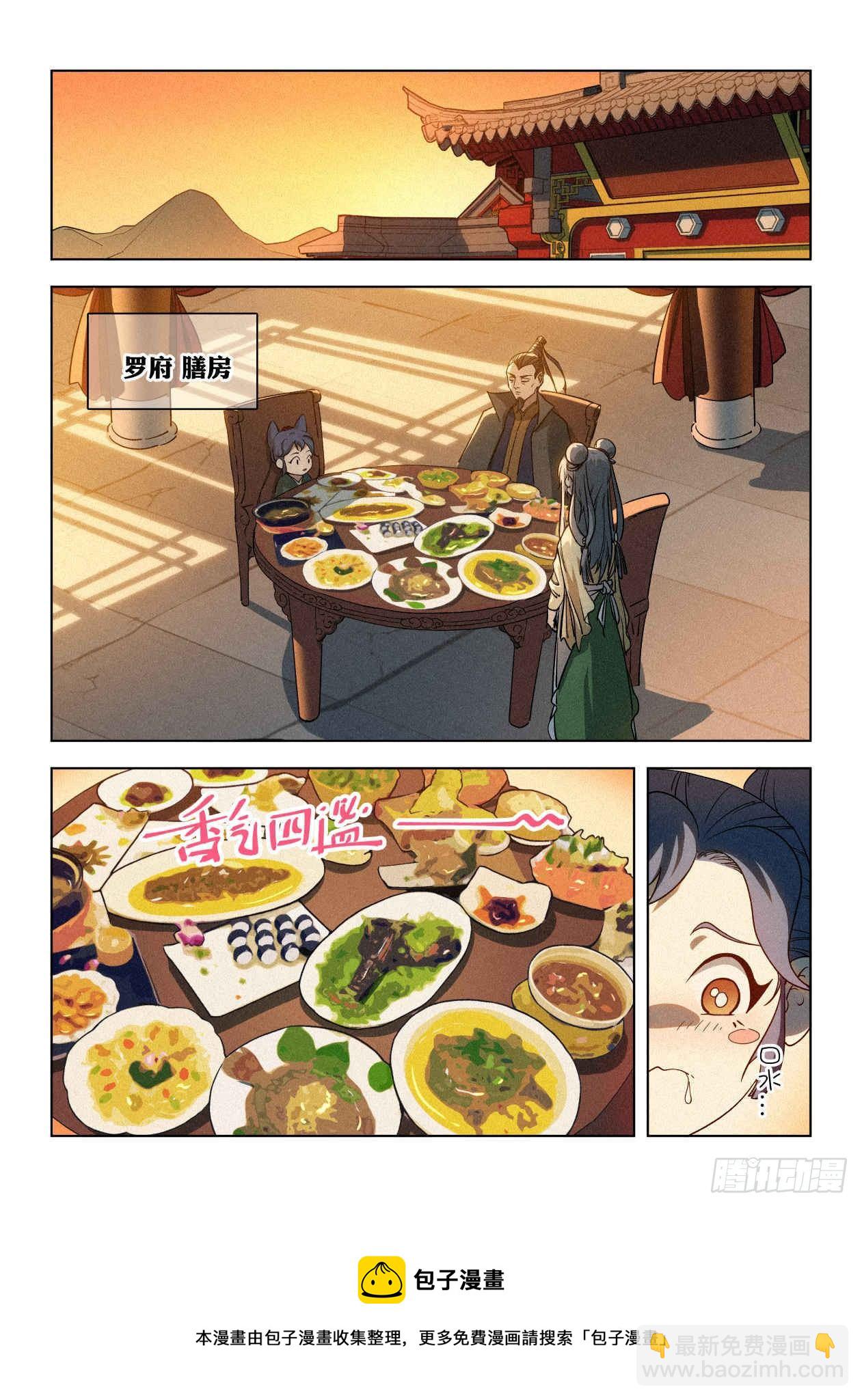 009 罗小小-第10话