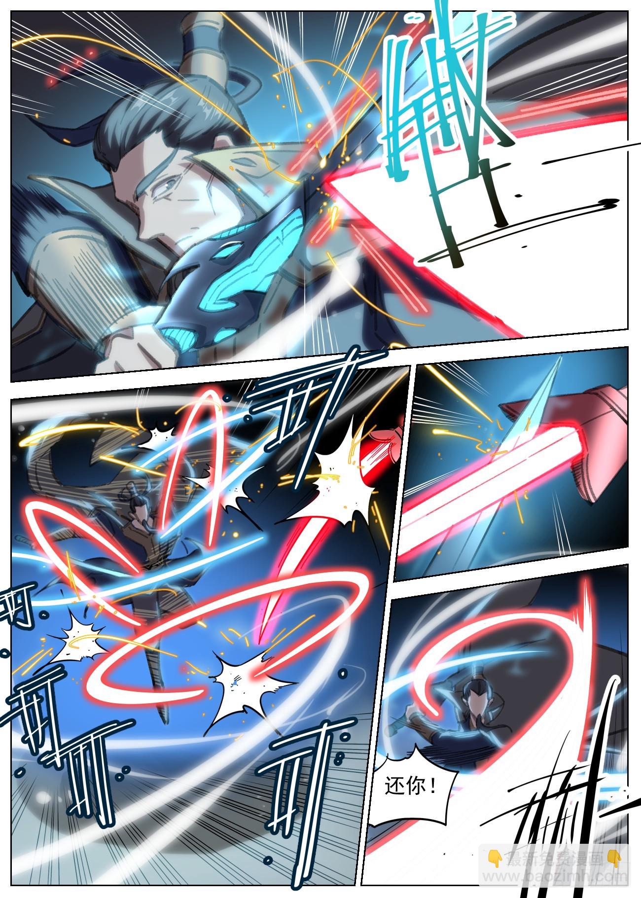 091 天榜之战-第92话