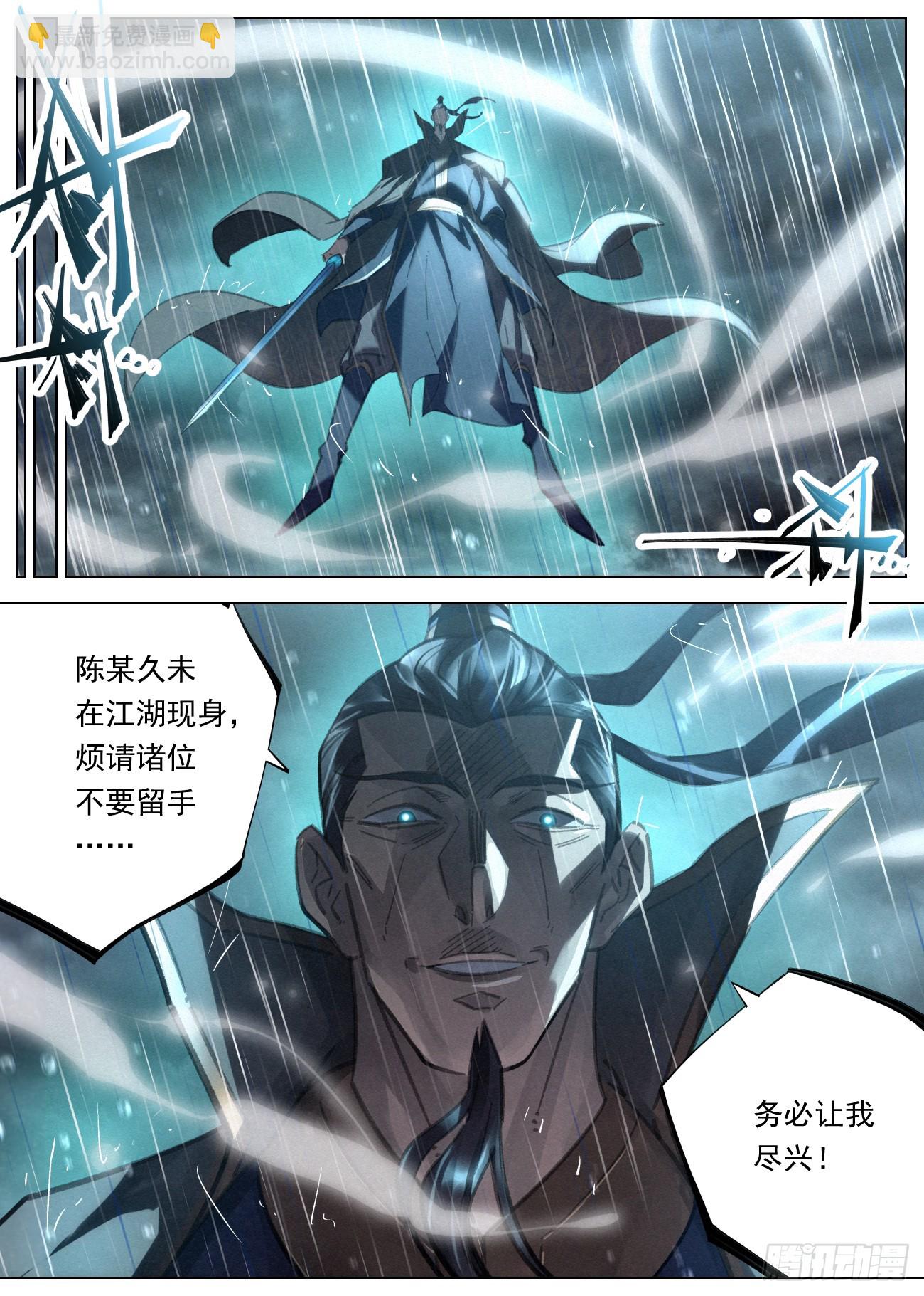 091 天榜之战-第92话