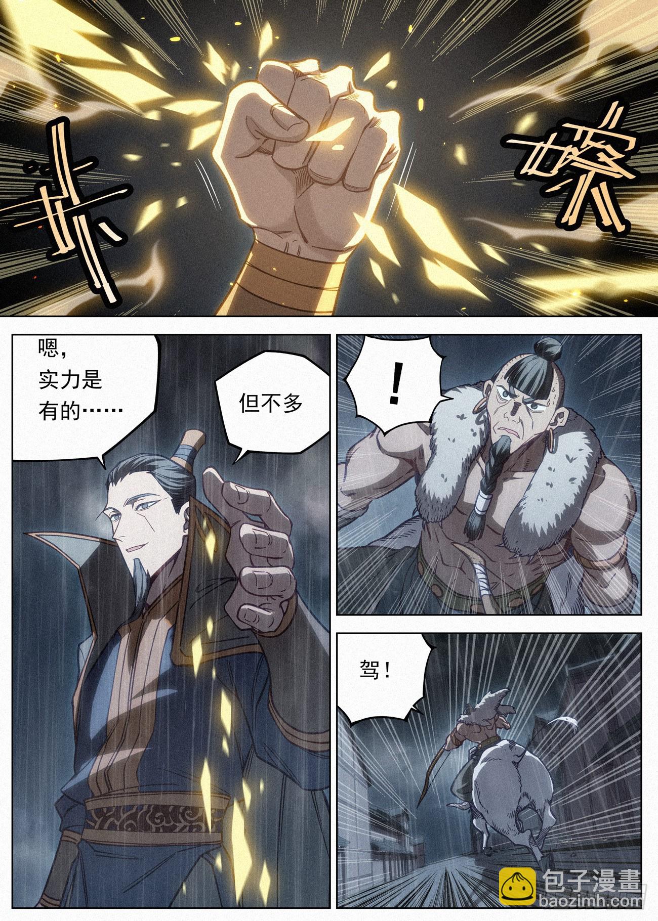 091 天榜之战-第92话