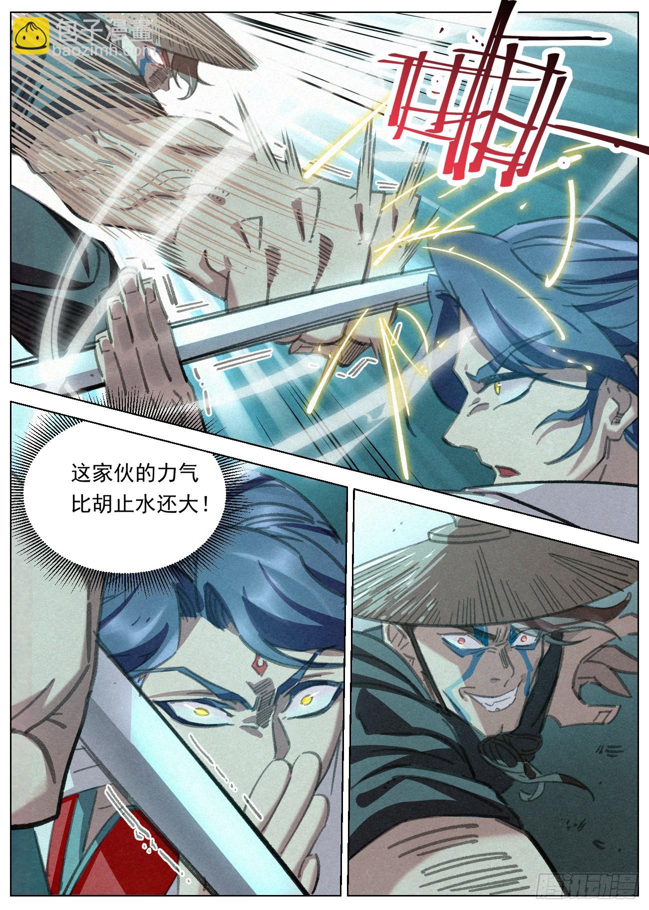 093 黑骑&middot;王冲-第94话