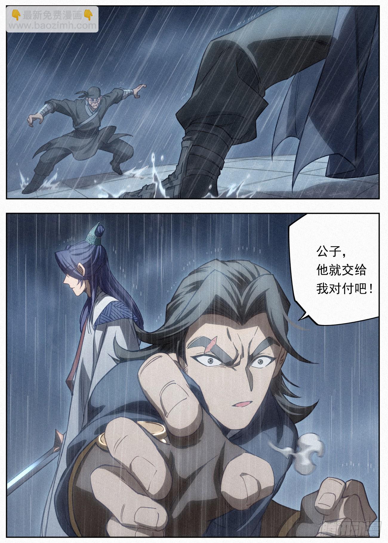 093 黑骑&middot;王冲-第94话