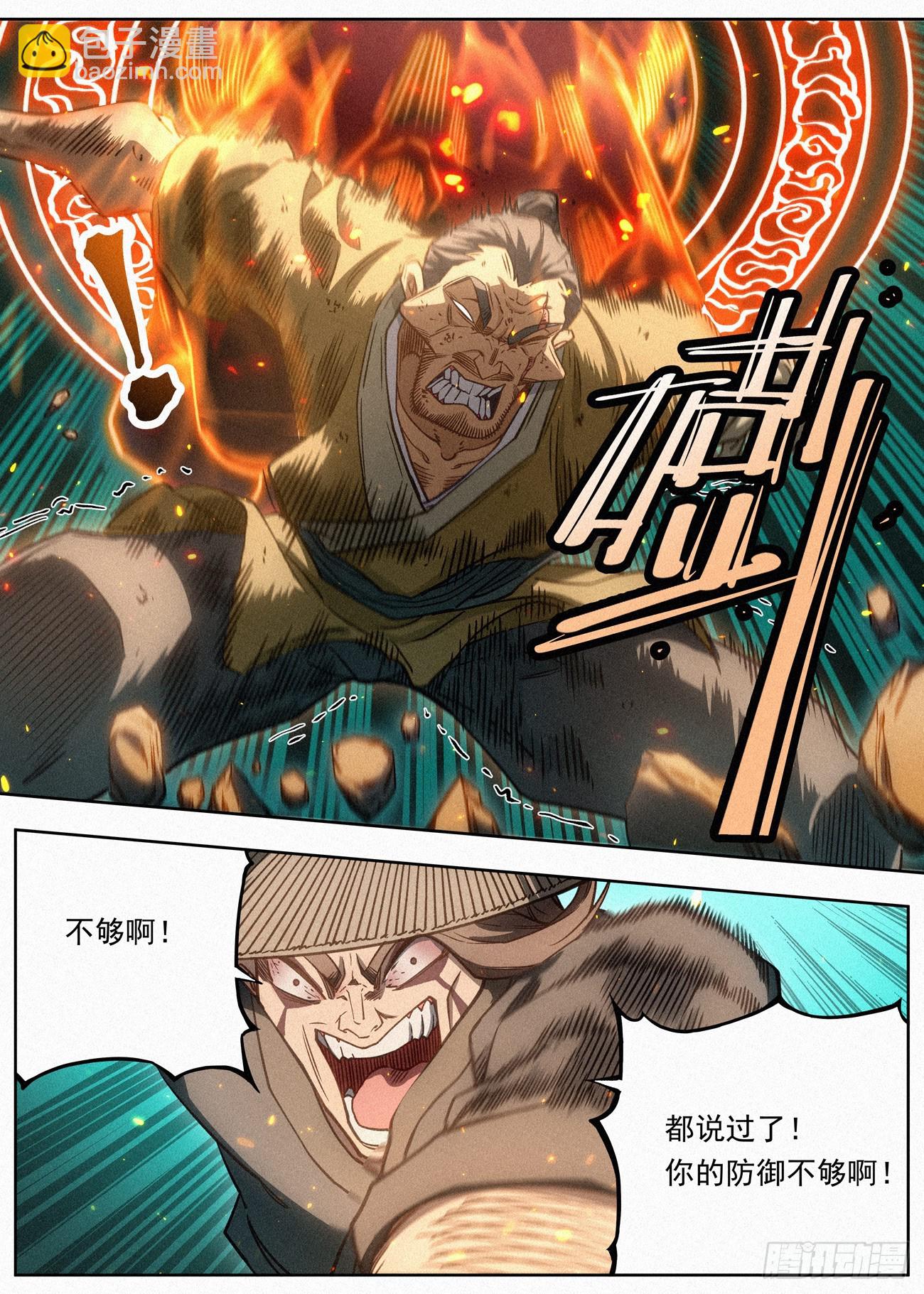 095 黑骑的荣耀-第96话