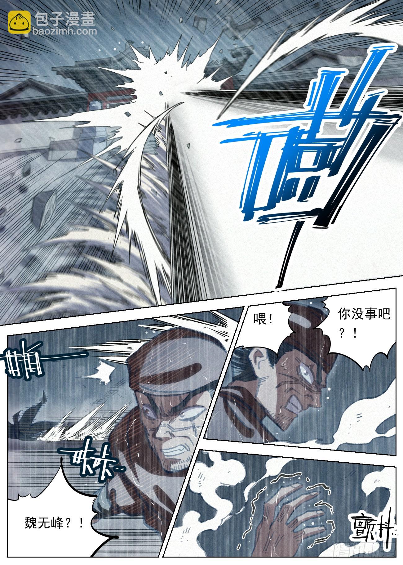 095 黑骑的荣耀-第96话