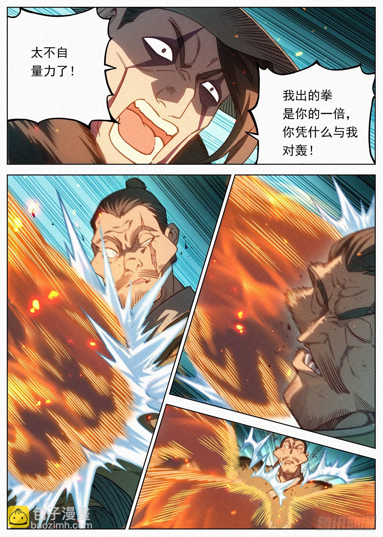 095 黑骑的荣耀-第96话