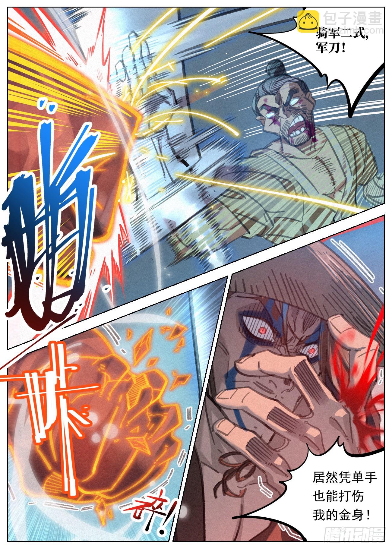 095 黑骑的荣耀-第96话