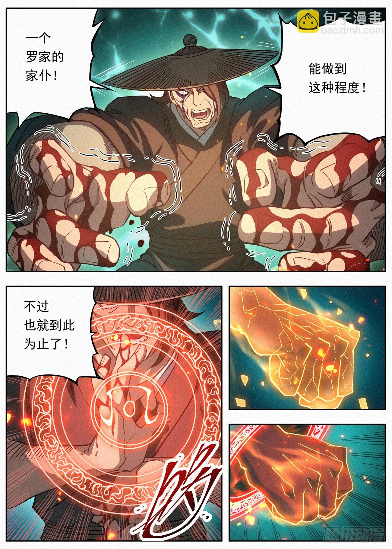 095 黑骑的荣耀-第96话