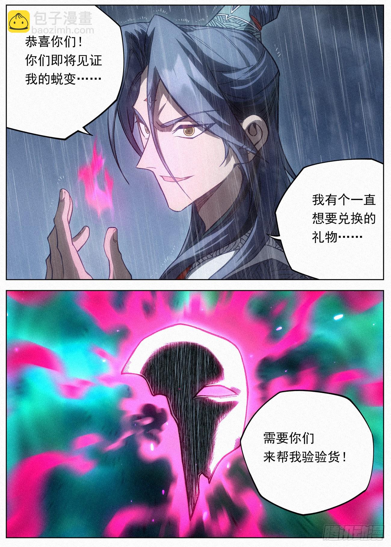 097 罪恶值：2111！-第98话