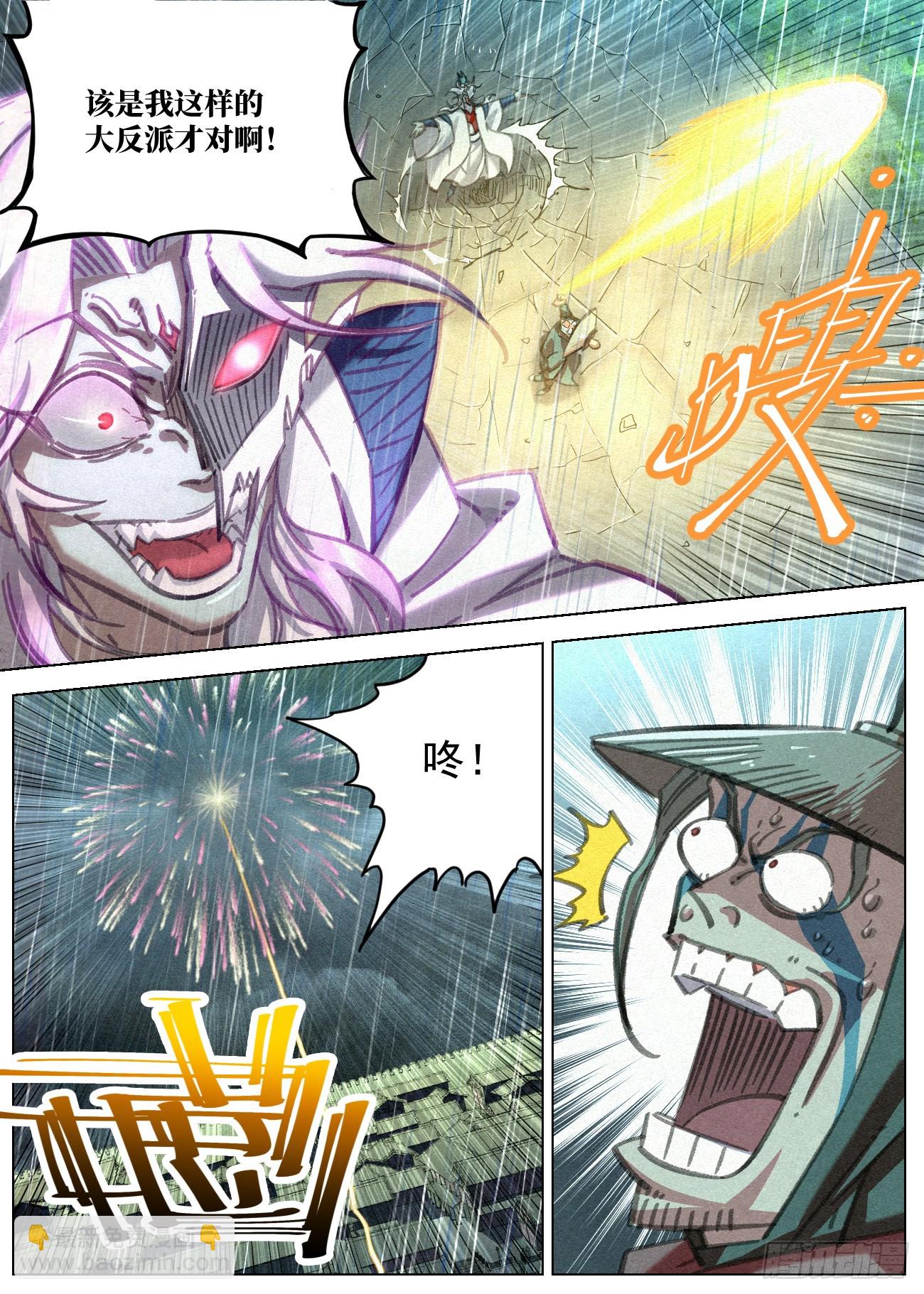 099 正邪一体-第100话