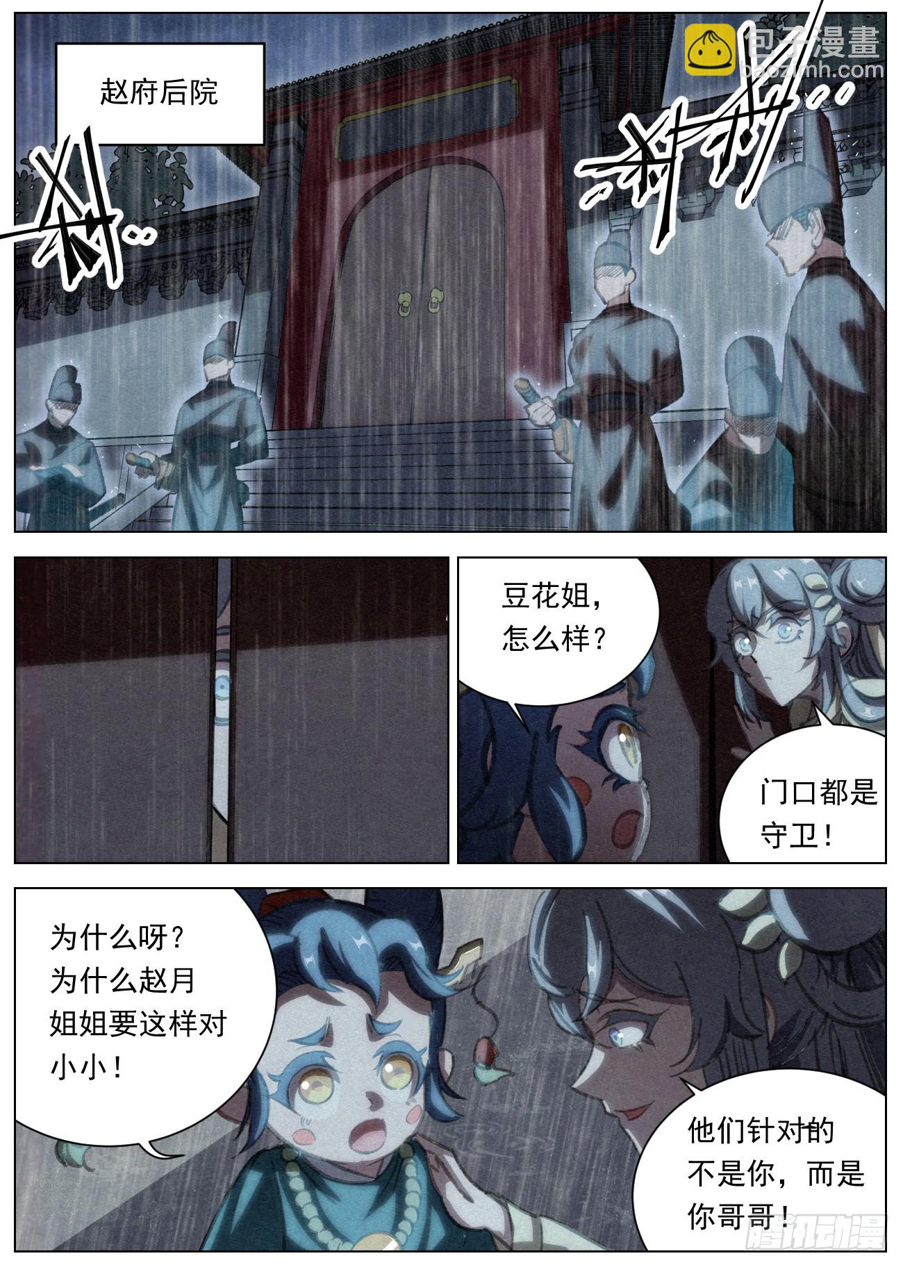 099 正邪一体-第100话