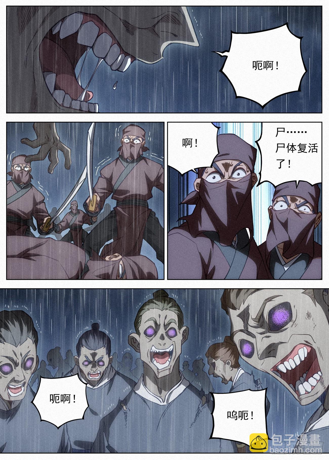 099 正邪一体-第100话