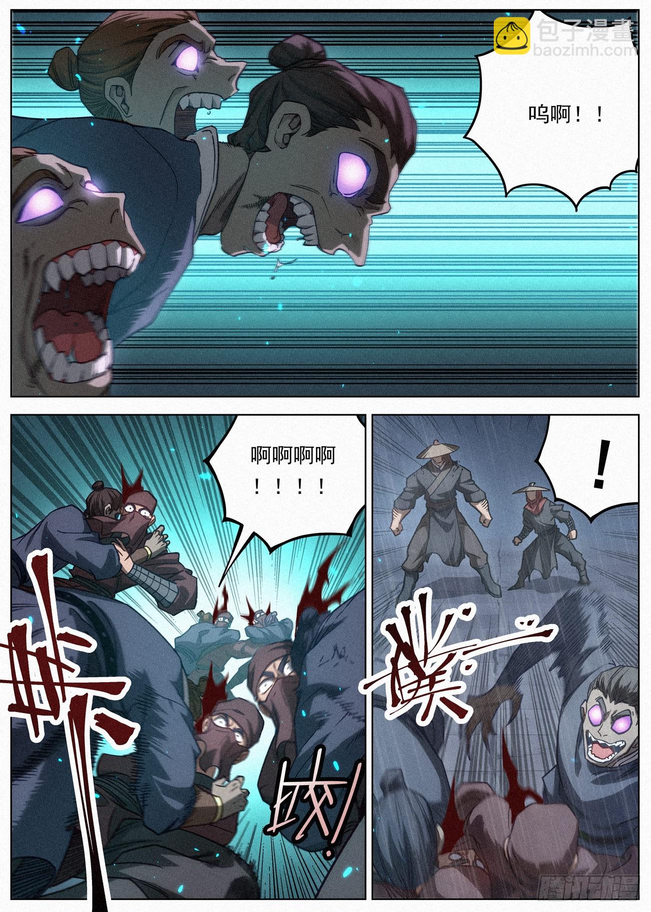 099 正邪一体-第100话