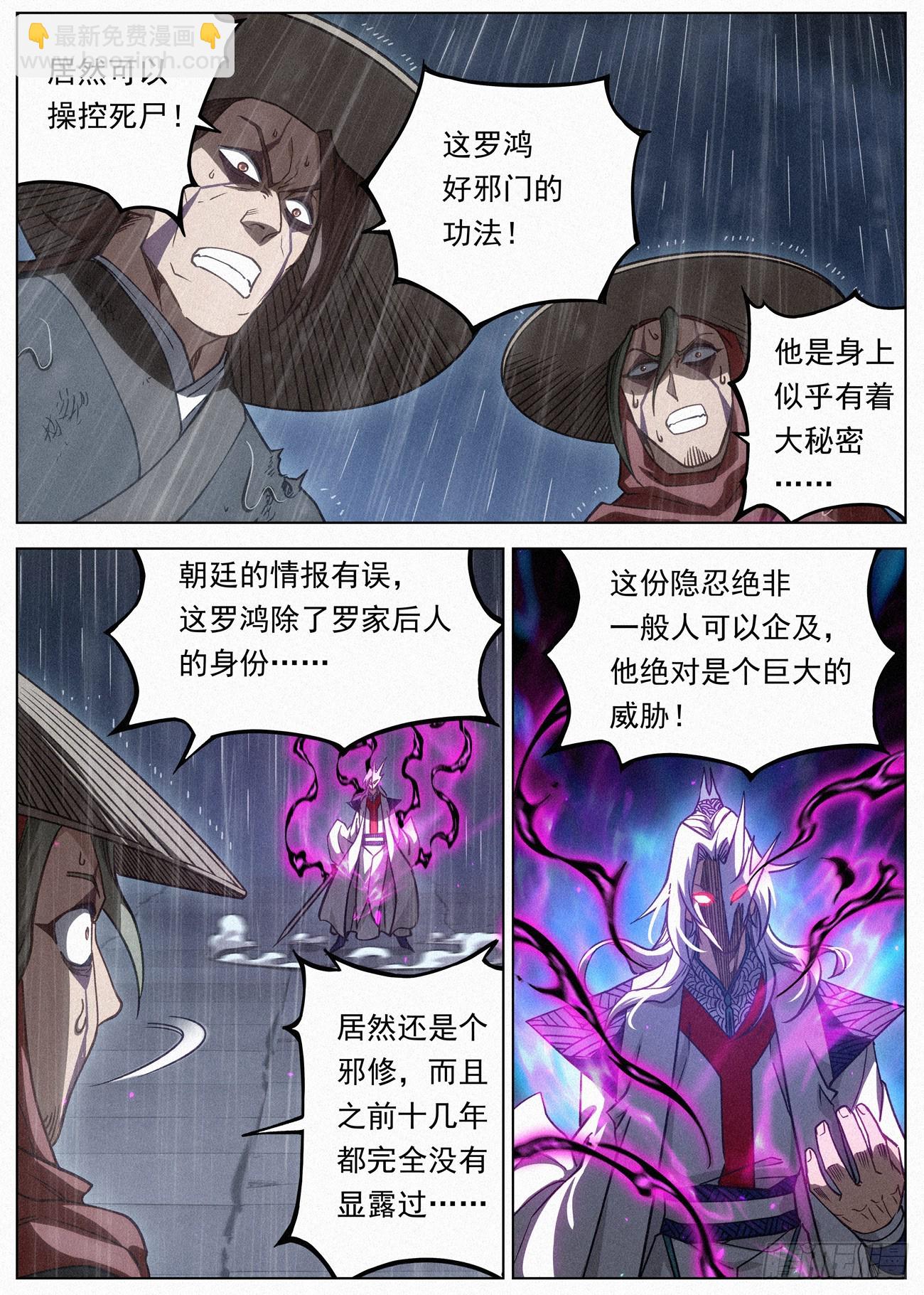 099 正邪一体-第100话