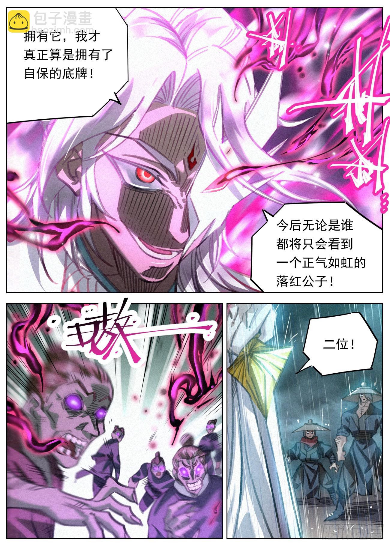 099 正邪一体-第100话