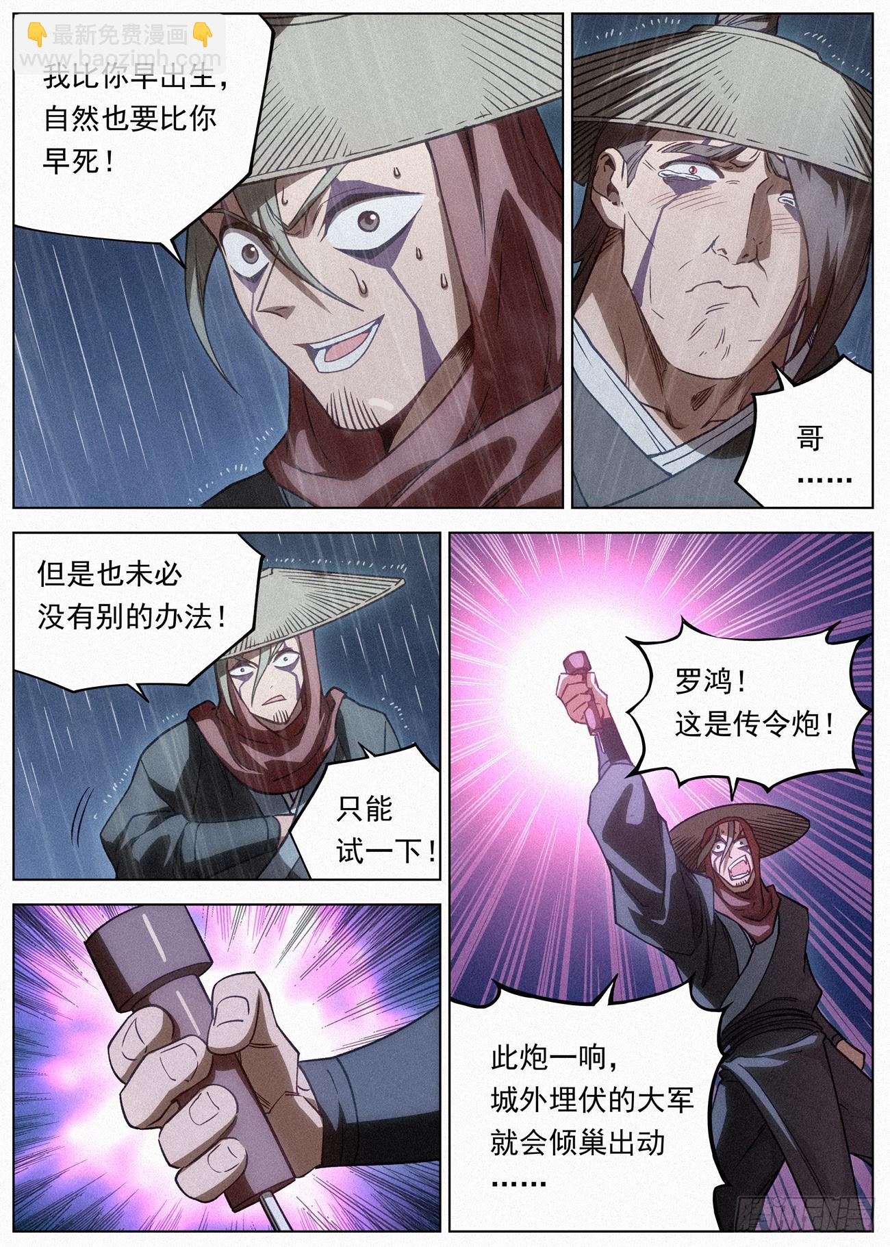 099 正邪一体-第100话