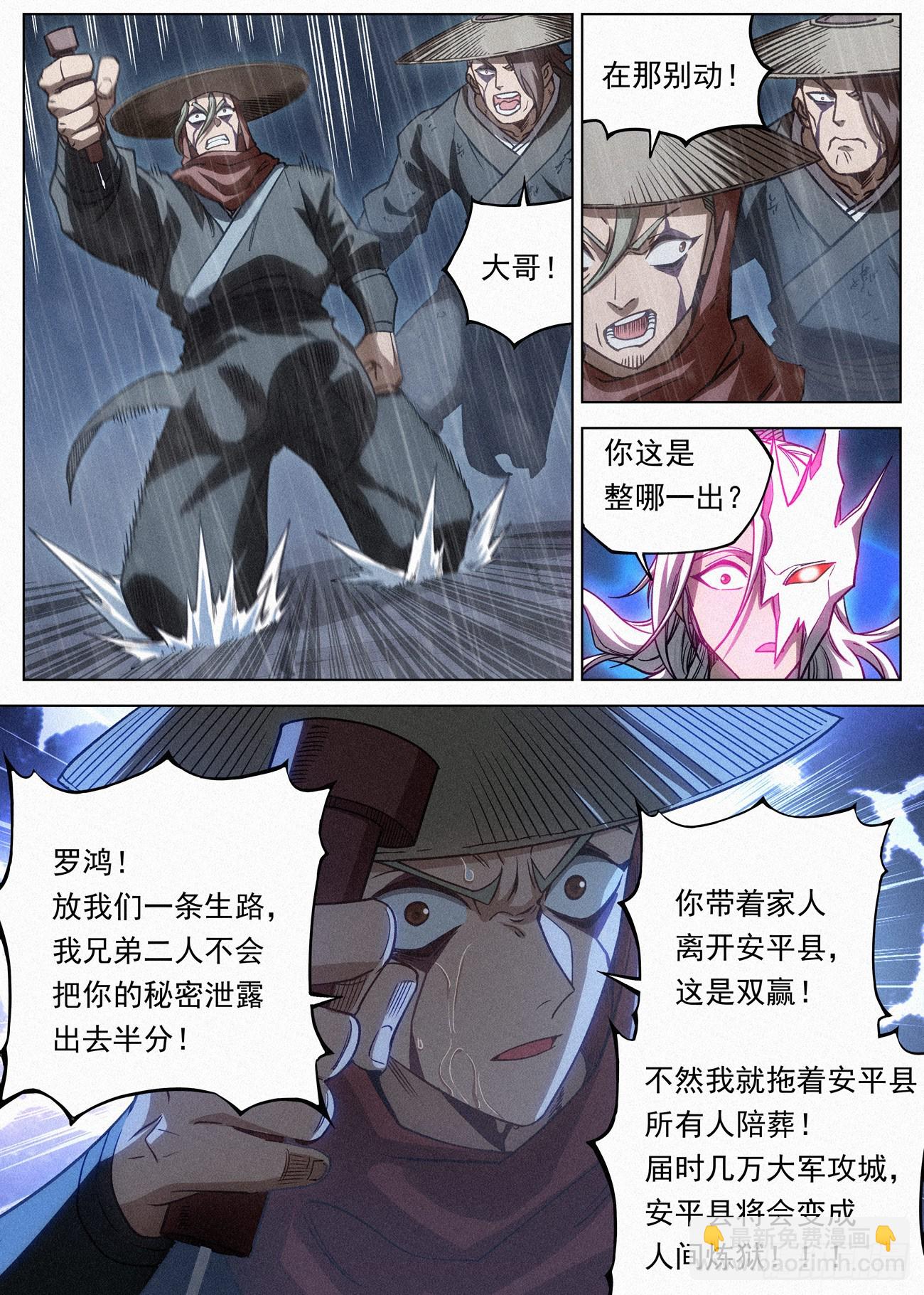 099 正邪一体-第100话