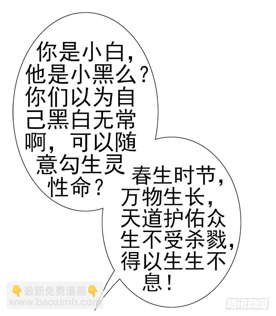 02少女还是少侠？-第2话