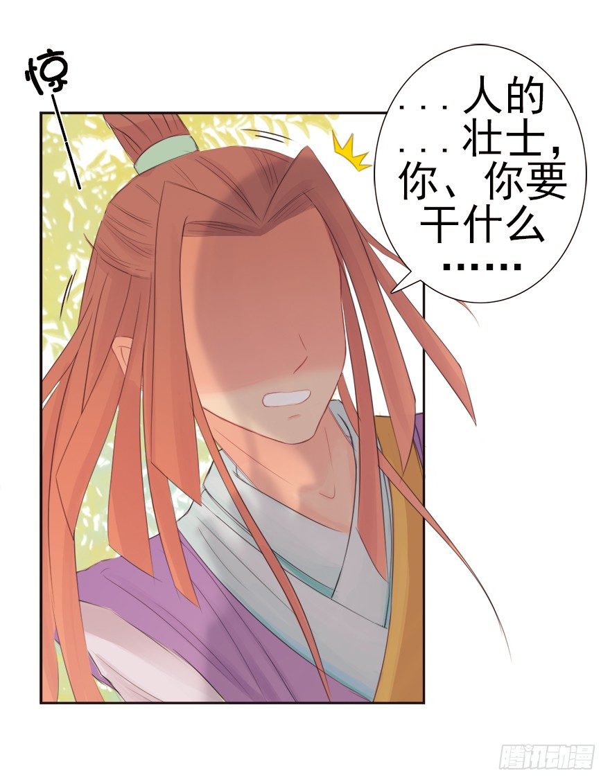 02少女还是少侠？-第2话