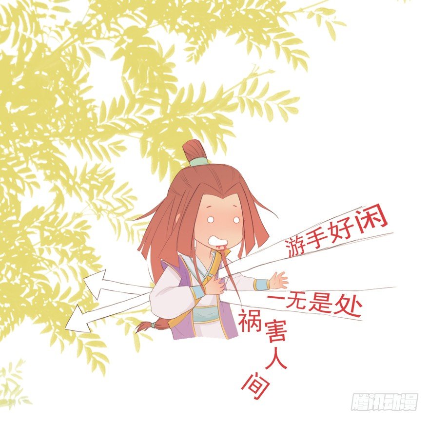 02少女还是少侠？-第2话