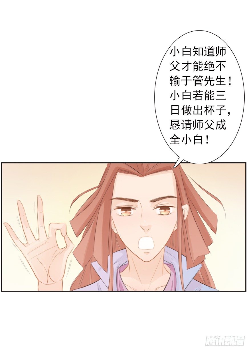 12不思量，自难忘-第12话