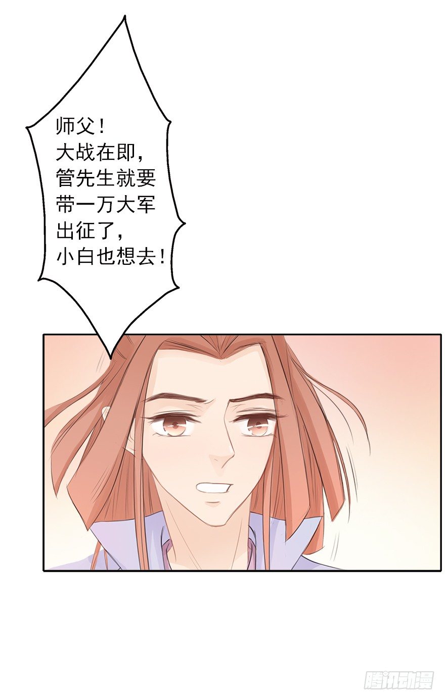 12不思量，自难忘-第12话