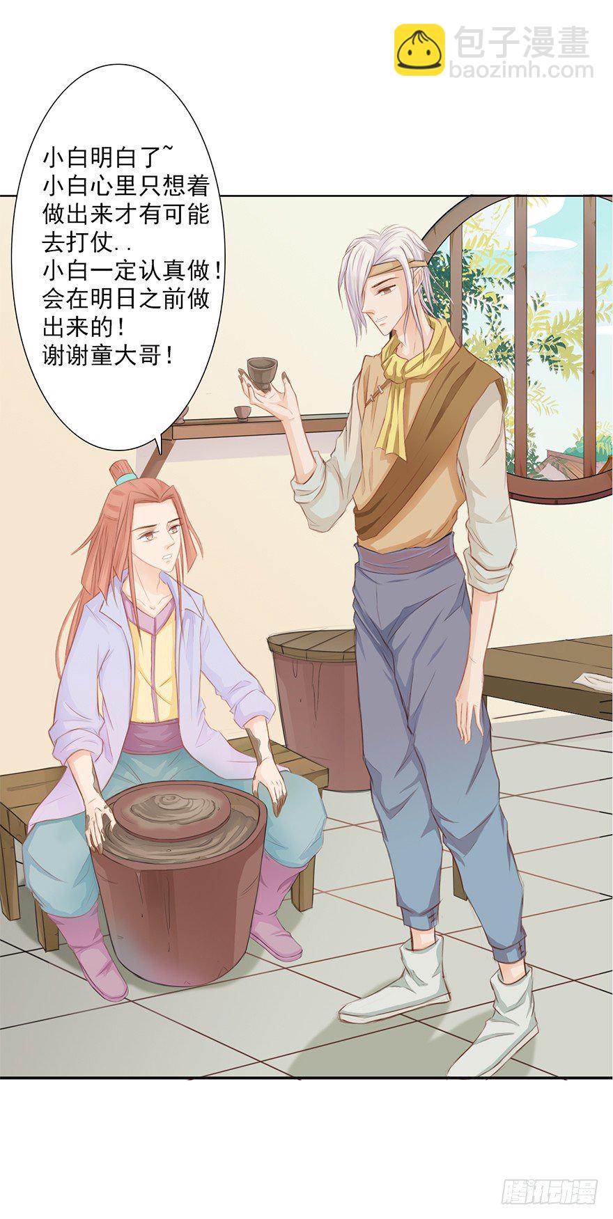 是我太笨了么(1/2)-第14话