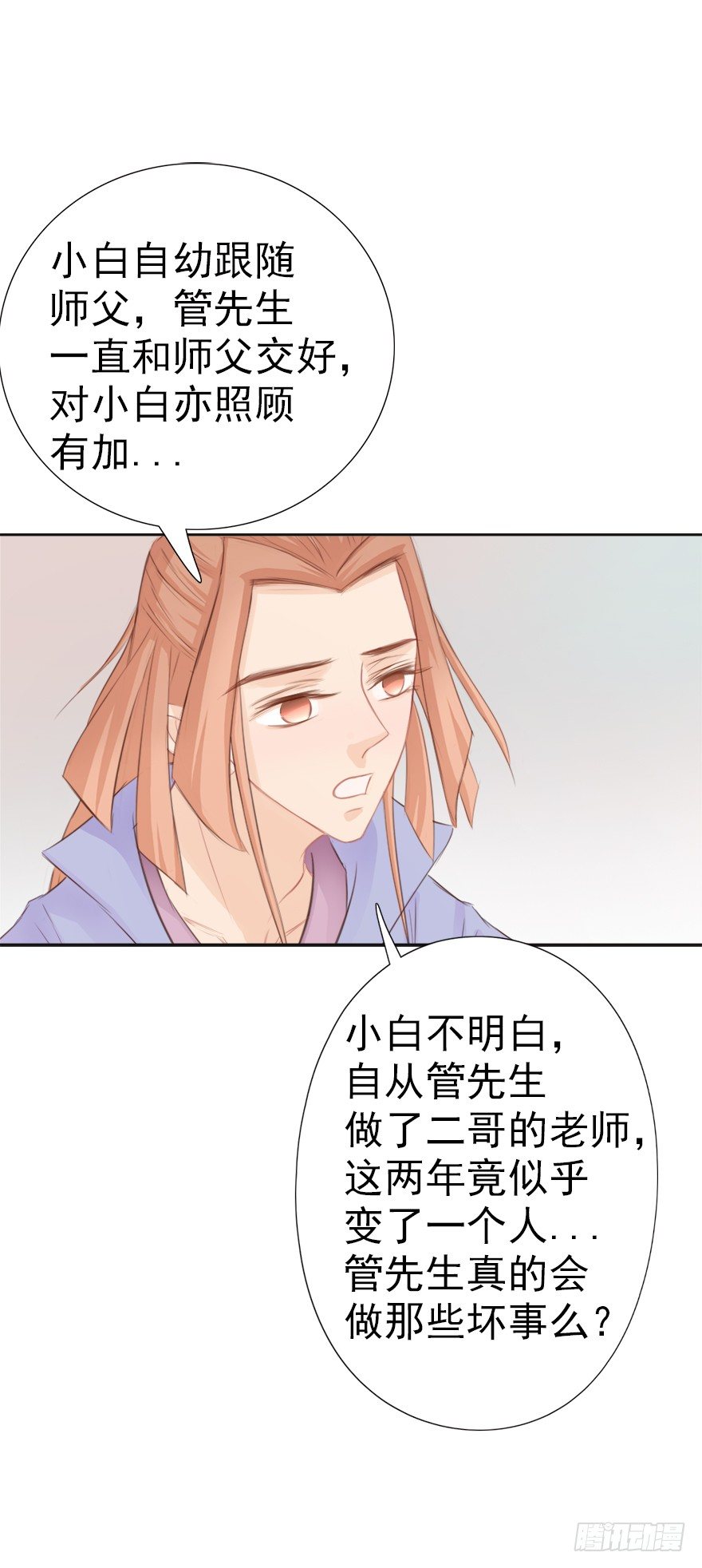 是我太笨了么(1/2)-第14话