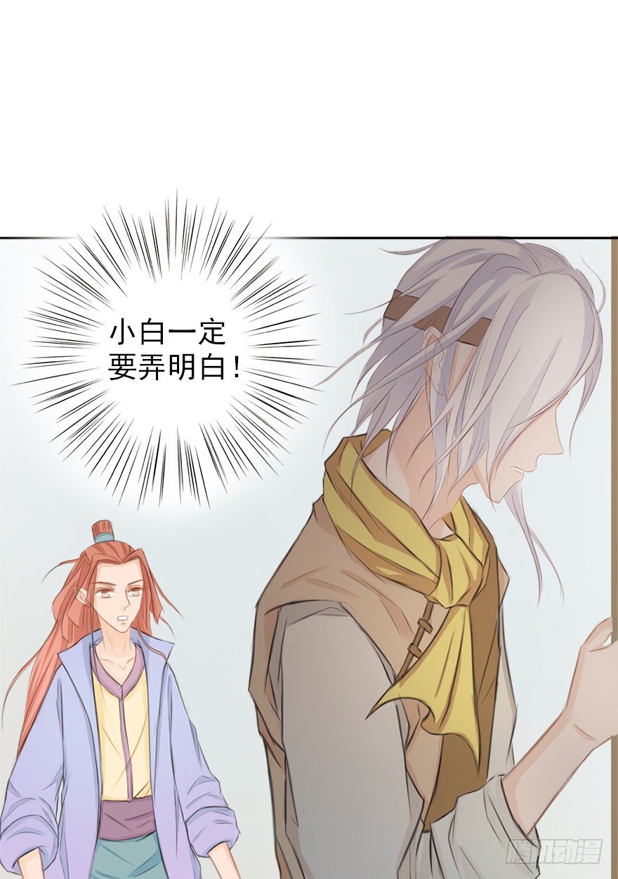 是我太笨了么(1/2)-第14话