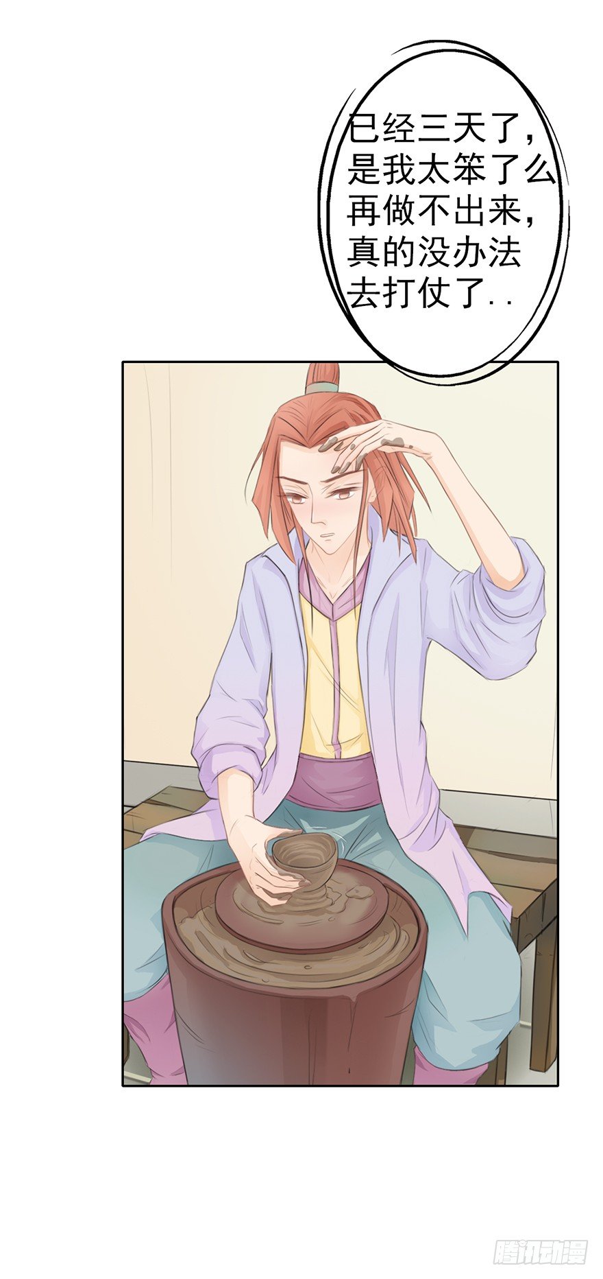 是我太笨了么(1/2)-第14话