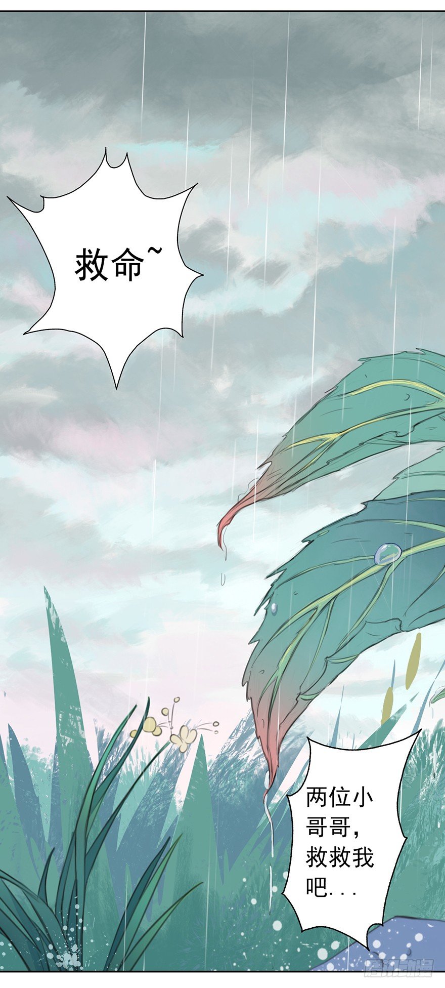 谁来救救我~-第18话