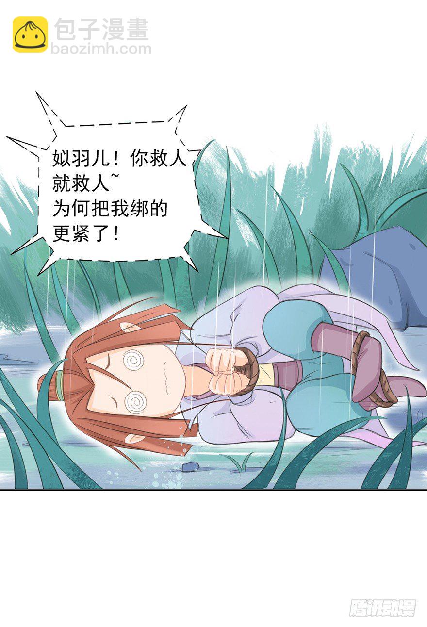 谁来救救我~-第18话