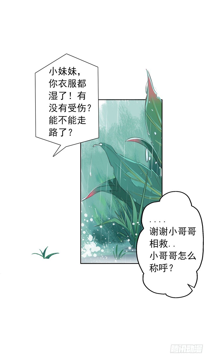 谁来救救我~-第18话