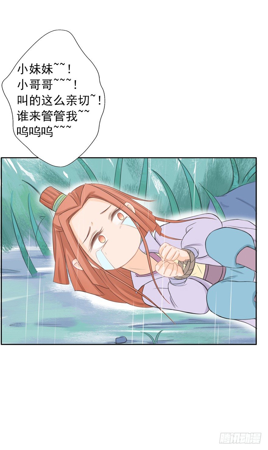 谁来救救我~-第18话