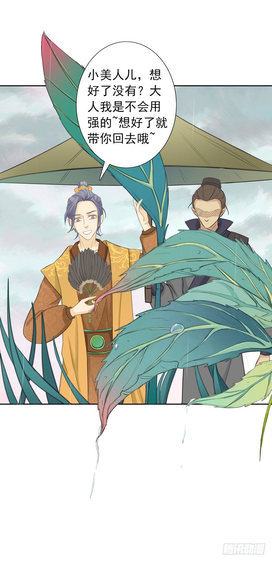 谁来救救我~-第18话