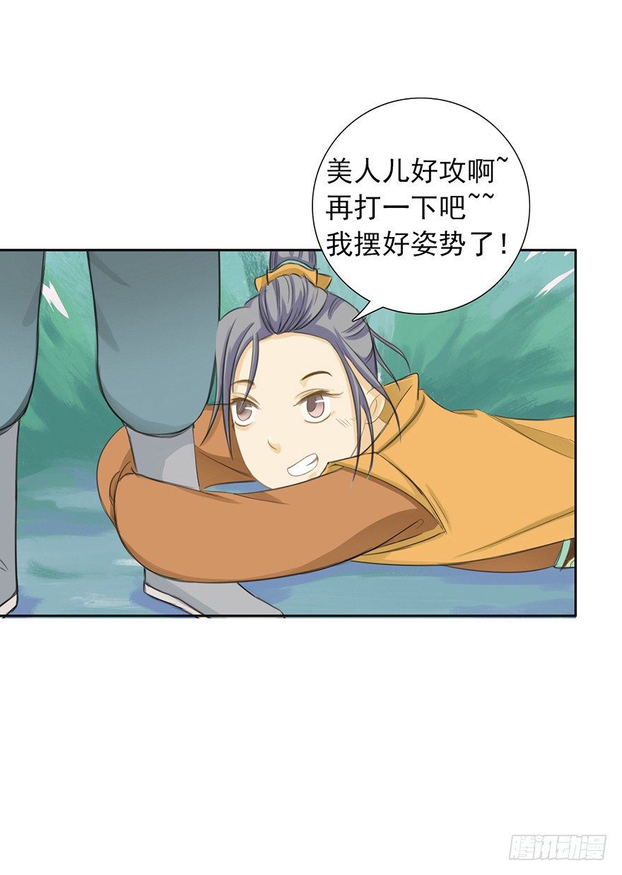 谁来救救我~-第18话