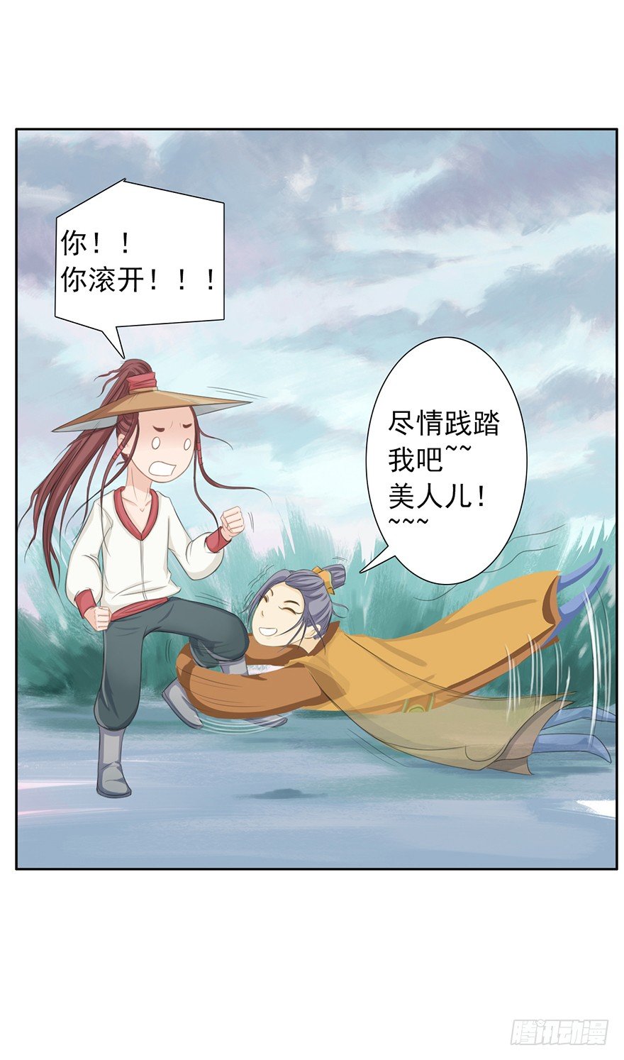 谁来救救我~-第18话