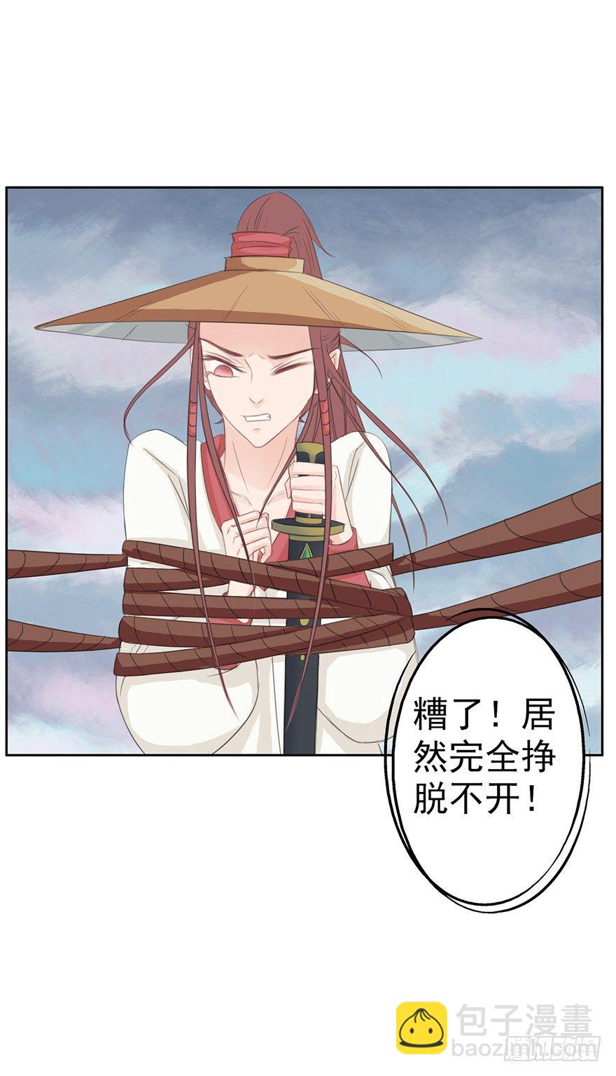 谁来救救我~-第18话