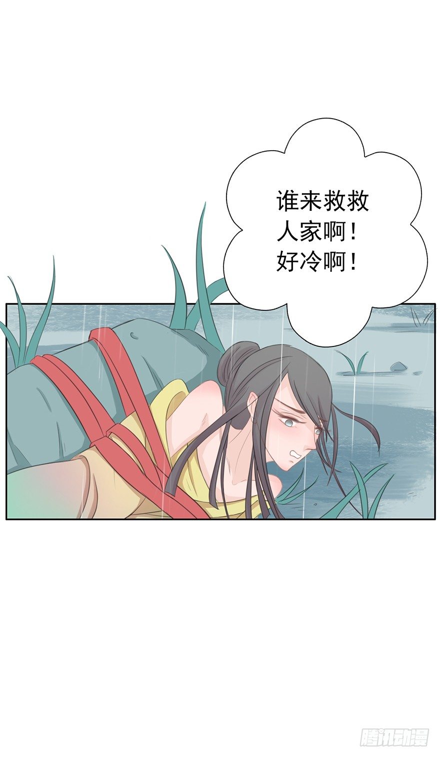 谁来救救我~-第18话