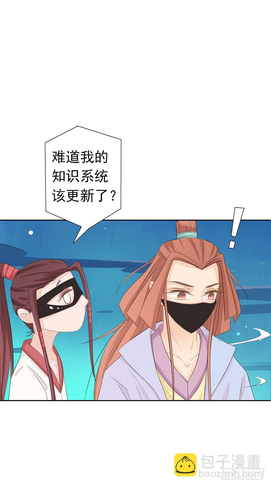 说好的江湖经验呢-第20话