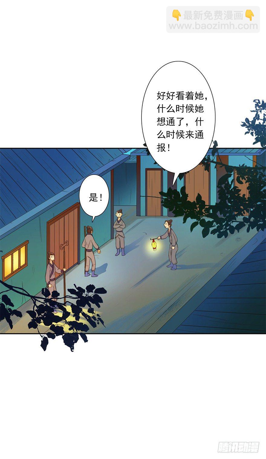 说好的江湖经验呢-第20话