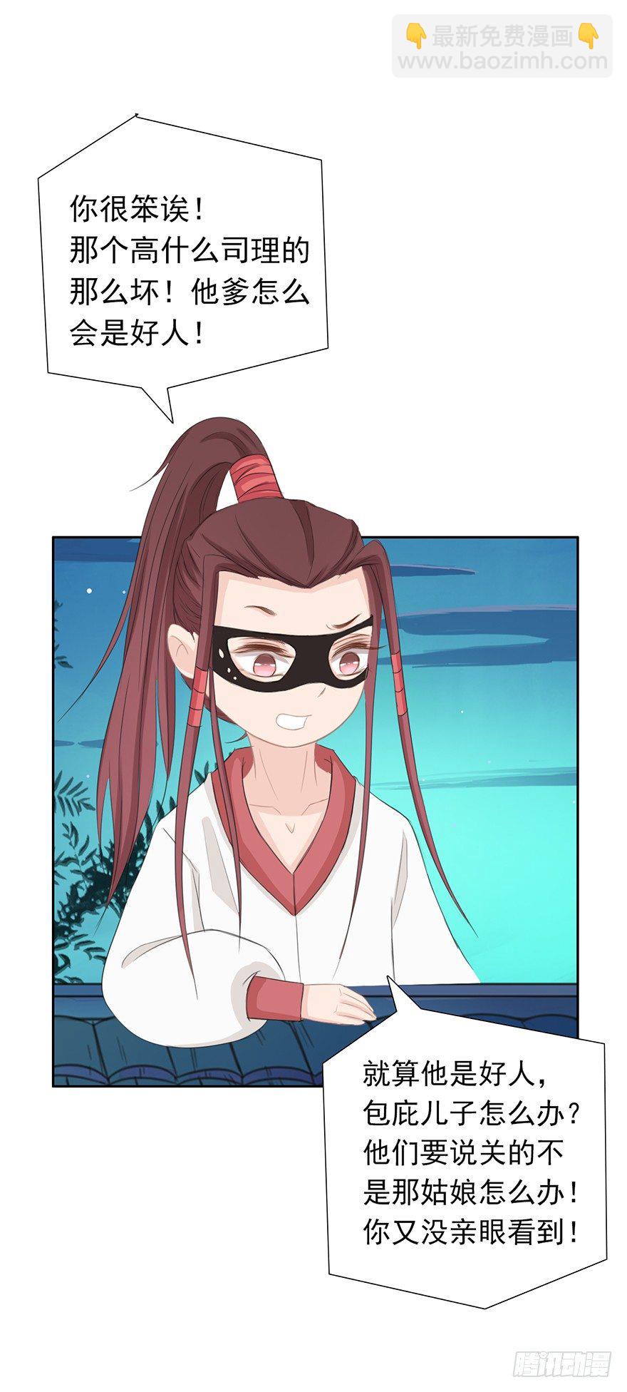 说好的江湖经验呢-第20话